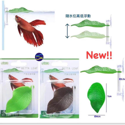 ISTA Betta Leaf Hammock (Brown / Green)